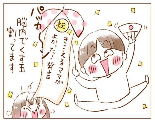 コーダ育児　ミカヅキユミさん ろう者育児インタビュー