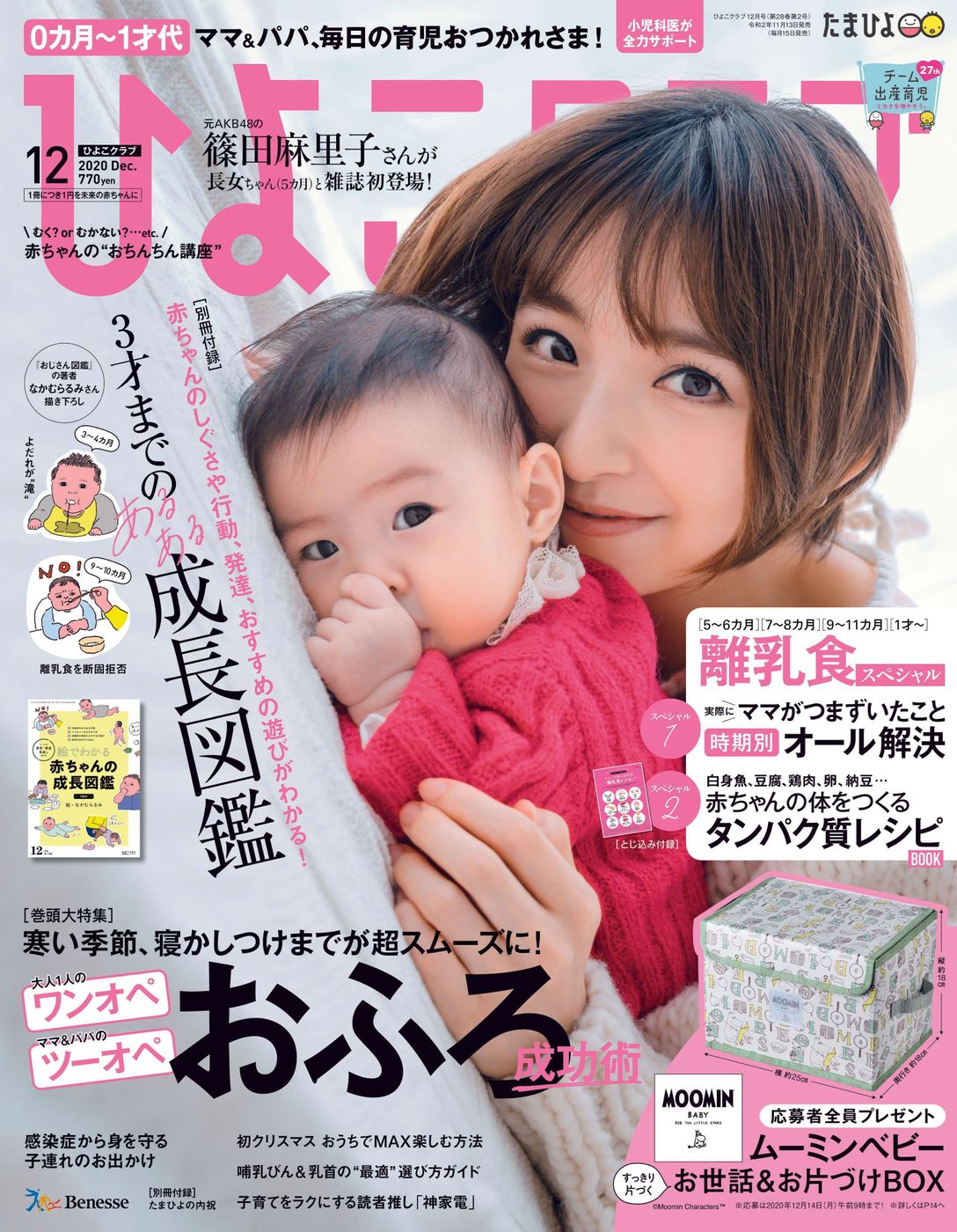 赤ちゃん タンパク質不足になってない タンパク質が大切な理由 とり方の基本 専門家 たまひよ 赤ちゃん タンパク質不足になってない タンパク質が大切な理由 とり方の基本 専門家 たまひよ