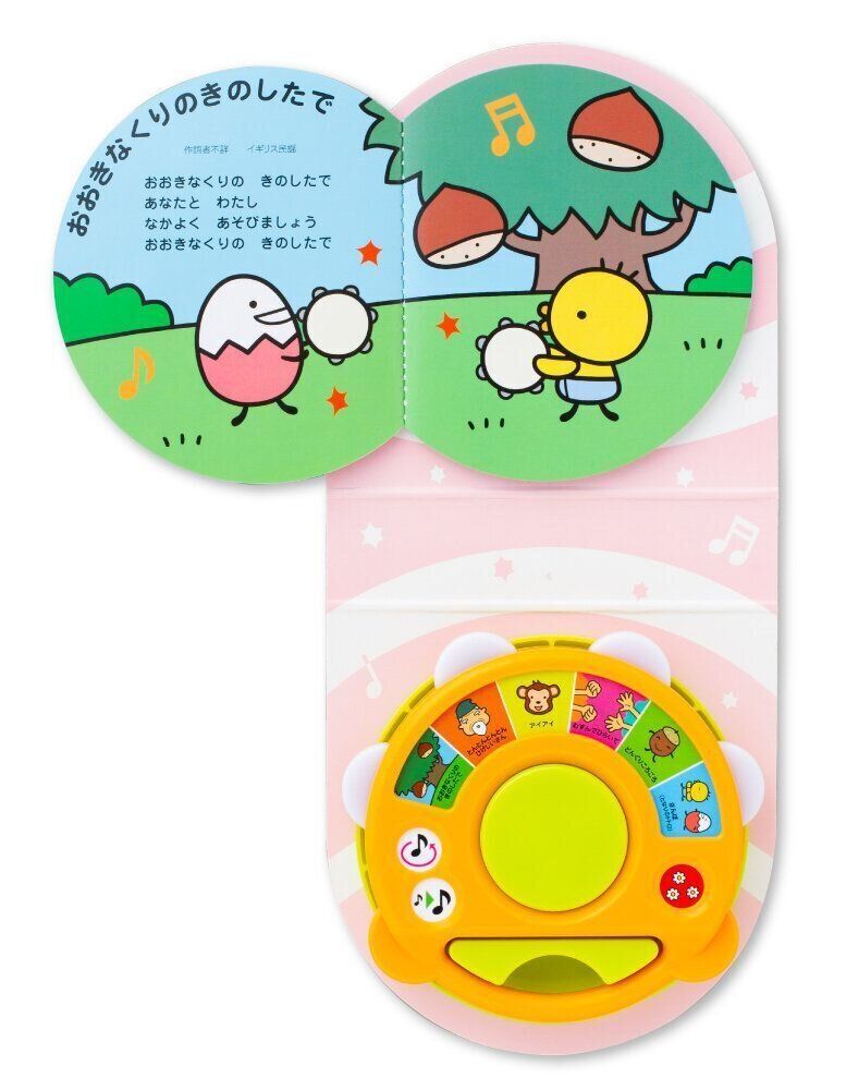 たまひよ楽器あそび絵本「たのしい どうよう たんたんタンバリン」 （たまひよ楽器あそび絵本ミニ）