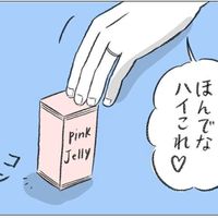 女の子の産み分けの実態 浅めであっさり ケイコモエナのスイス妊娠日記 16 たまひよの妊活 女の子の産み分けの実態 浅めであっさり ケイコモエナのスイス妊娠日記 16 たまひよの妊活
