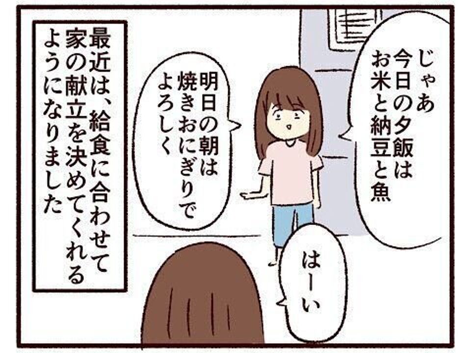 給食の献立表 子育てなめてました日記 121 たまひよ 給食の献立表 子育てなめてました日記 121 たまひよ