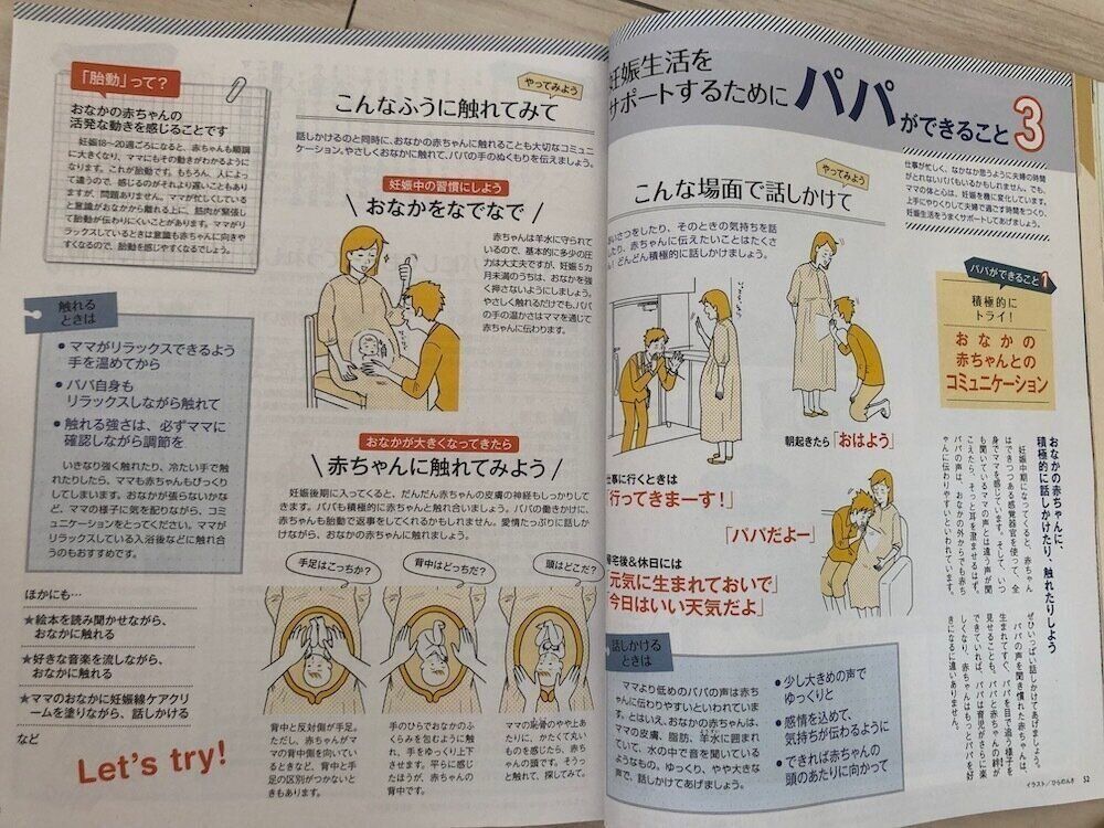 応募したら全員もらえる 選べるムーミングッズプレゼント パパと読むたまごクラブ 最新号のお知らせ たまひよ