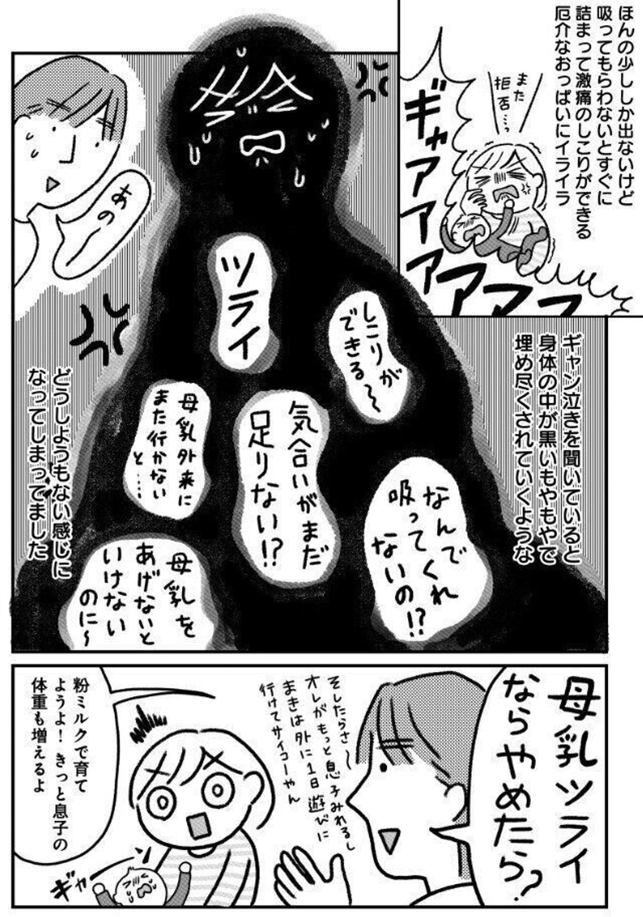 母乳が出ない ノイローゼ気味に お母さんが一番 からの解放 著者インタビュー たまひよ 母乳が出ない ノイローゼ気味に お母さんが一番 からの解放 著者インタビュー たまひよ