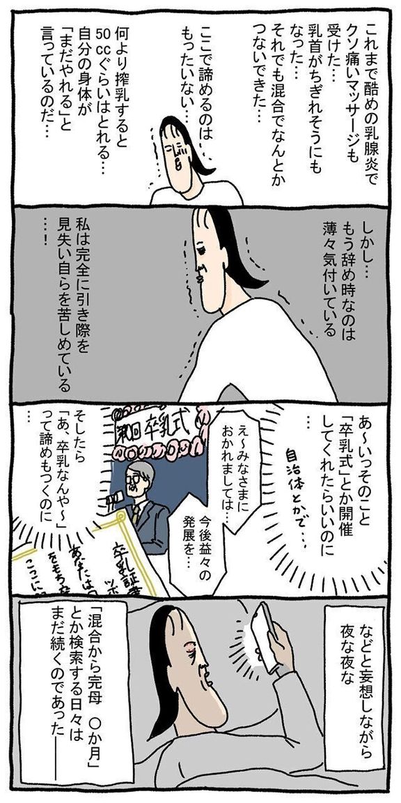 ツボウチさんたまひよ連載 タボチャンの直母拒否