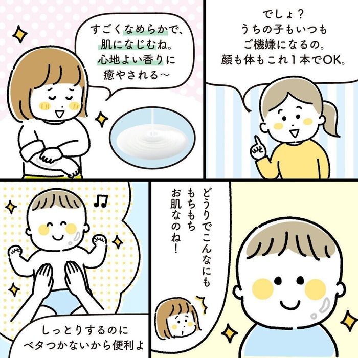 「アロベビー ミルクローション」の使用感:しっとりするのにベタつかないテクスチャ