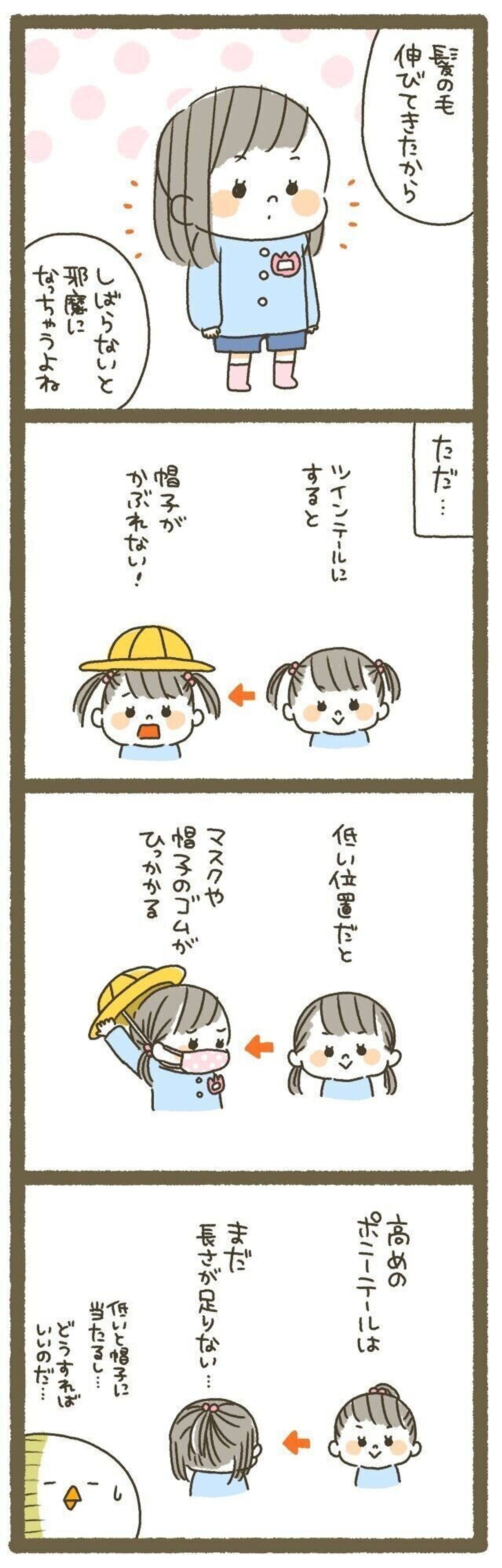 通園時の髪型 どうしよう 10年ぶりに出産しました 185 たまひよ 通園時の髪型 どうしよう 10年ぶりに出産しました 185 たまひよ