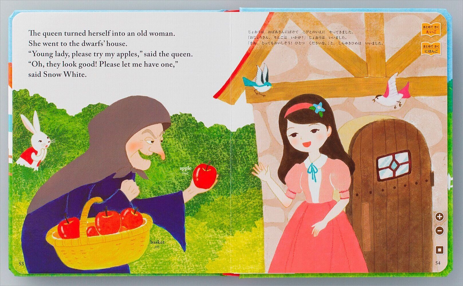 よみきかせ えいごえほん にほんごつき