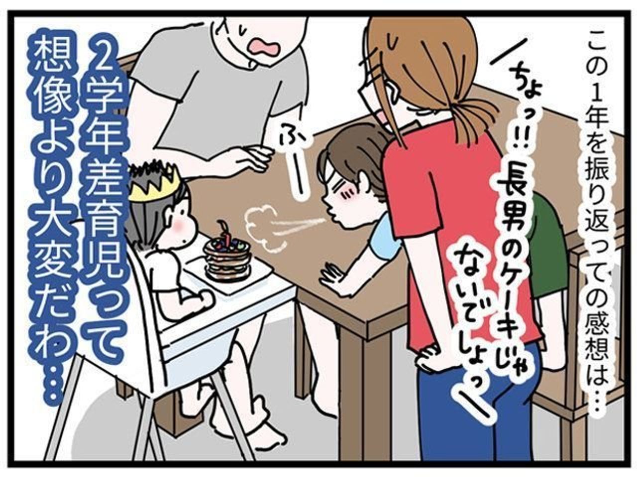 2学年差兄弟の子育て1年経過しました ハトコのドタバタ育児日記 37 たまひよ