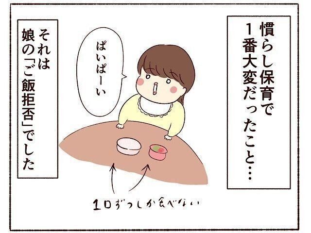 ひよこエッグインタビュー