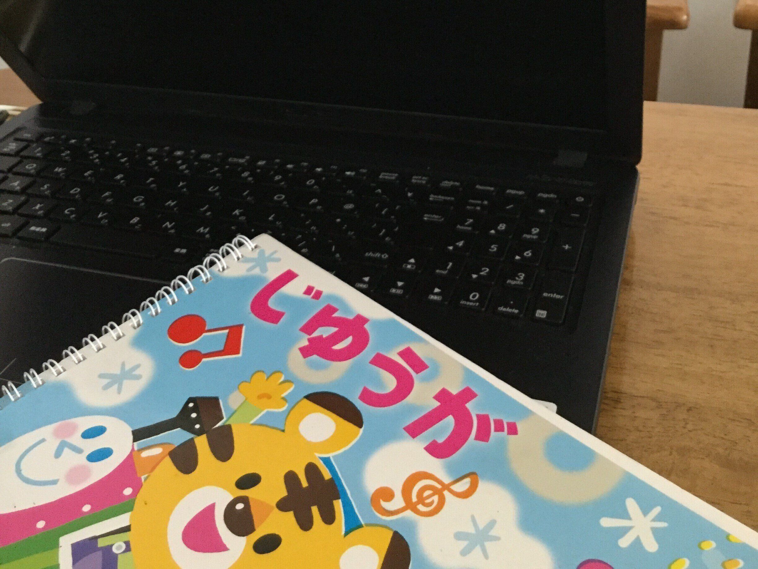 順調だったフリーランス コロナでまさかの契約終了 たまひよ