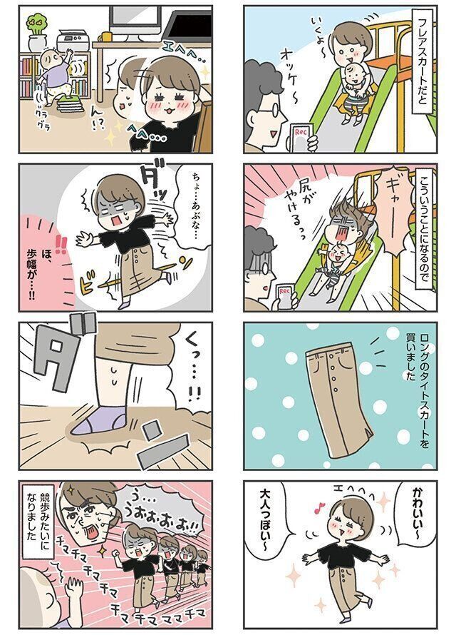 あきばさやかさん タイトスカートの難点