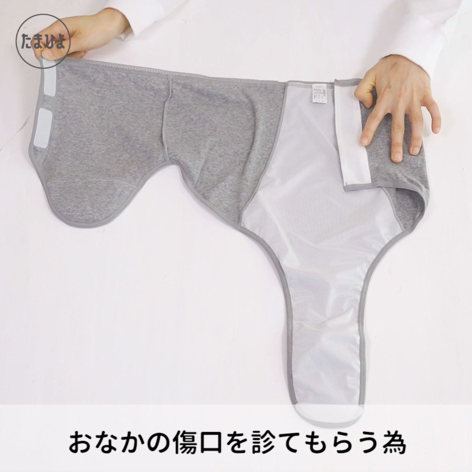 予定帝王切開の人はフルオープンがおすすめ