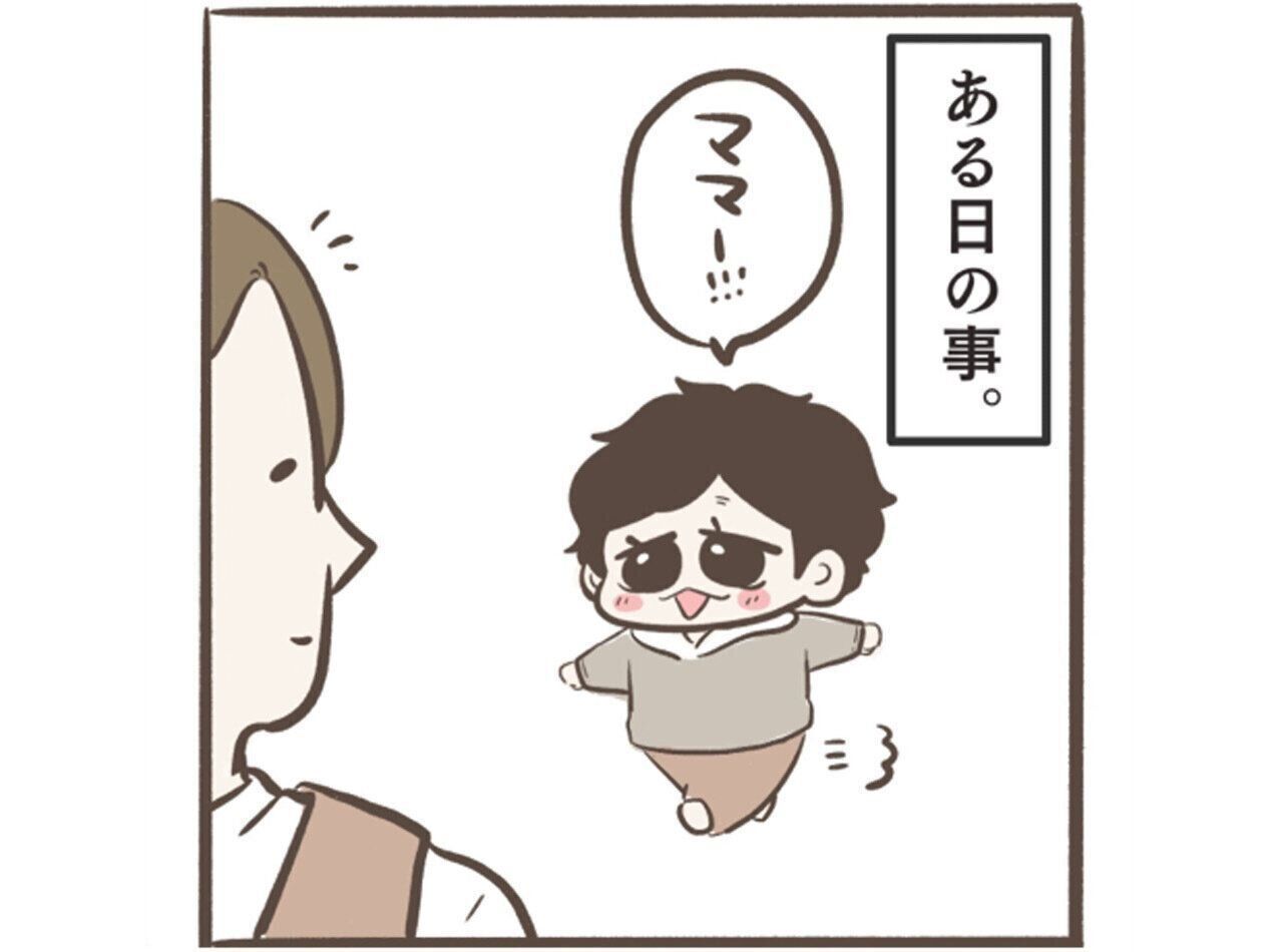 イワテの尊[うちの息子が尊すぎる件について！#33］