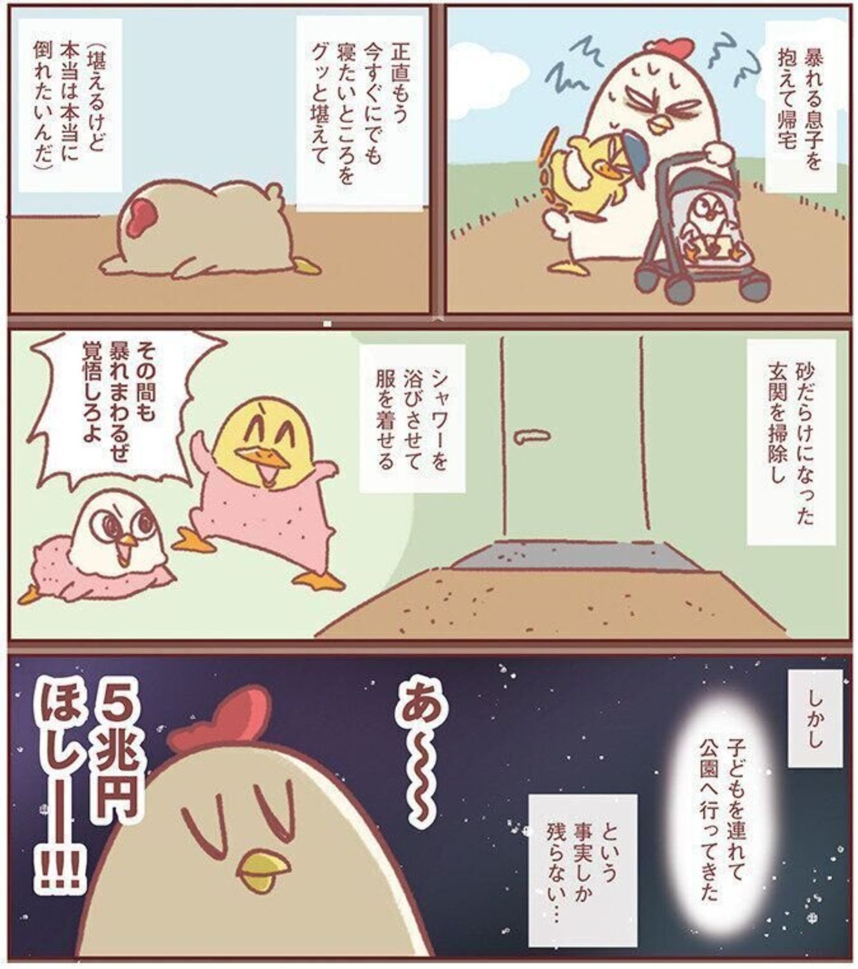 子育て中の自分は大変だと自信を持って言ってほしい 主婦の給料 5兆円ほしー 家事も育児もさらにパワーアップ編 の著者 鳥谷丁子 インタビュー たまひよ 子育て中の自分は大変だと自信を持って言ってほしい 主婦の給料 5兆円ほしー 家事も育児もさらにパワーアップ編 の著者 鳥谷丁子 インタビュー たまひよ