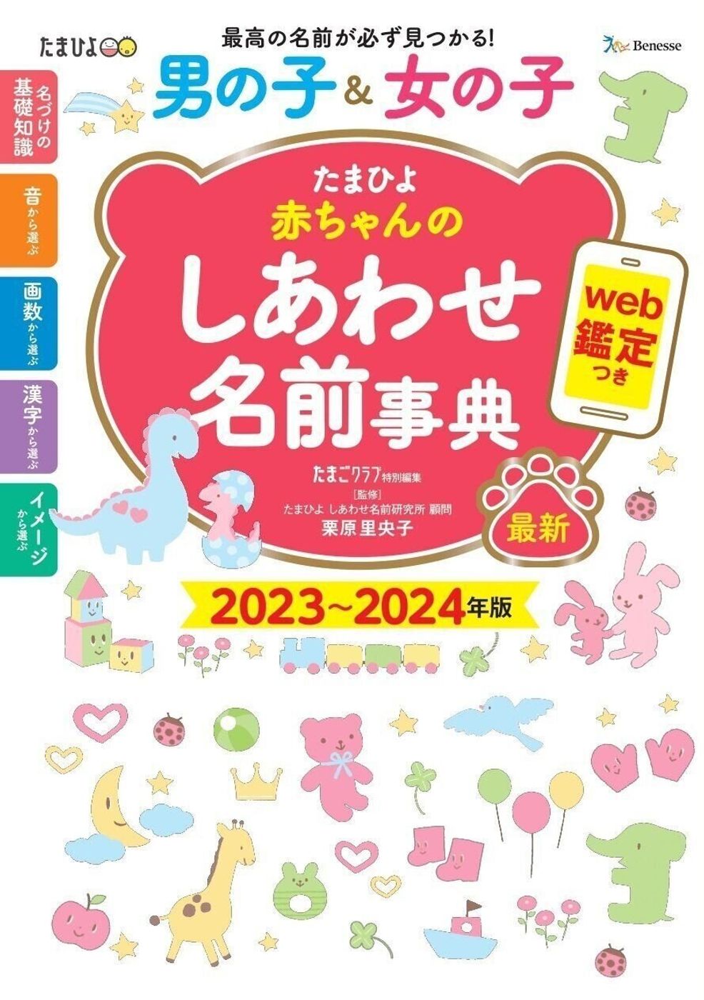 発表 22年赤ちゃんの名前ランキング 碧 が初の1位に 先行きが不安定な今 名づけに込めた親の想いとは たまひよ 発表 22年赤ちゃんの名前ランキング 碧 が初の1位に 先行きが不安定な今 名づけに込めた親の想いとは たまひよ