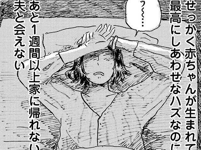 「ハラが減っては育児はできぬ」大町テラスさんインタビュー