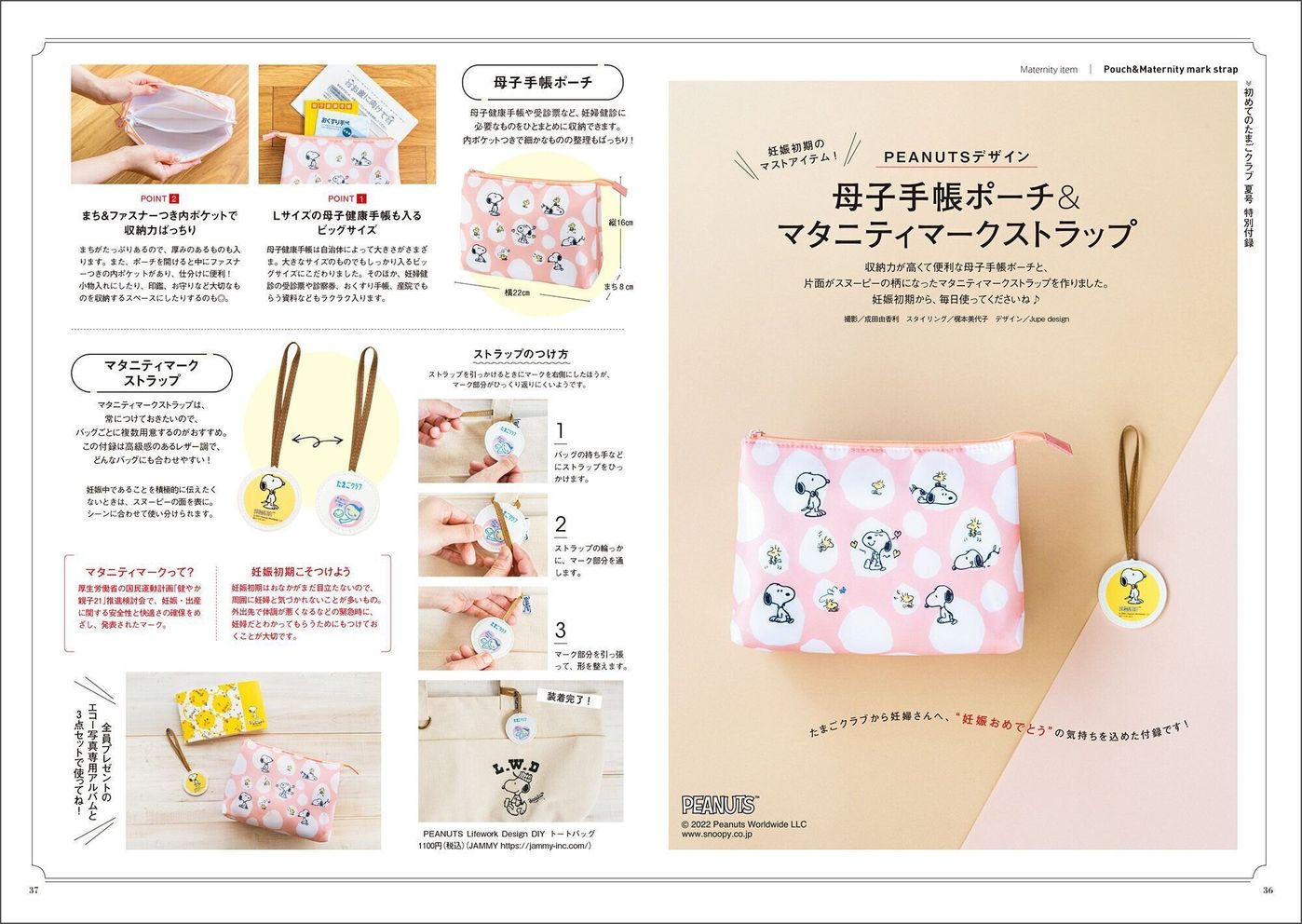 最新号 初めてのたまごクラブ 夏号 のご紹介 たまひよ 最新号 初めてのたまごクラブ 夏号 のご紹介 たまひよ