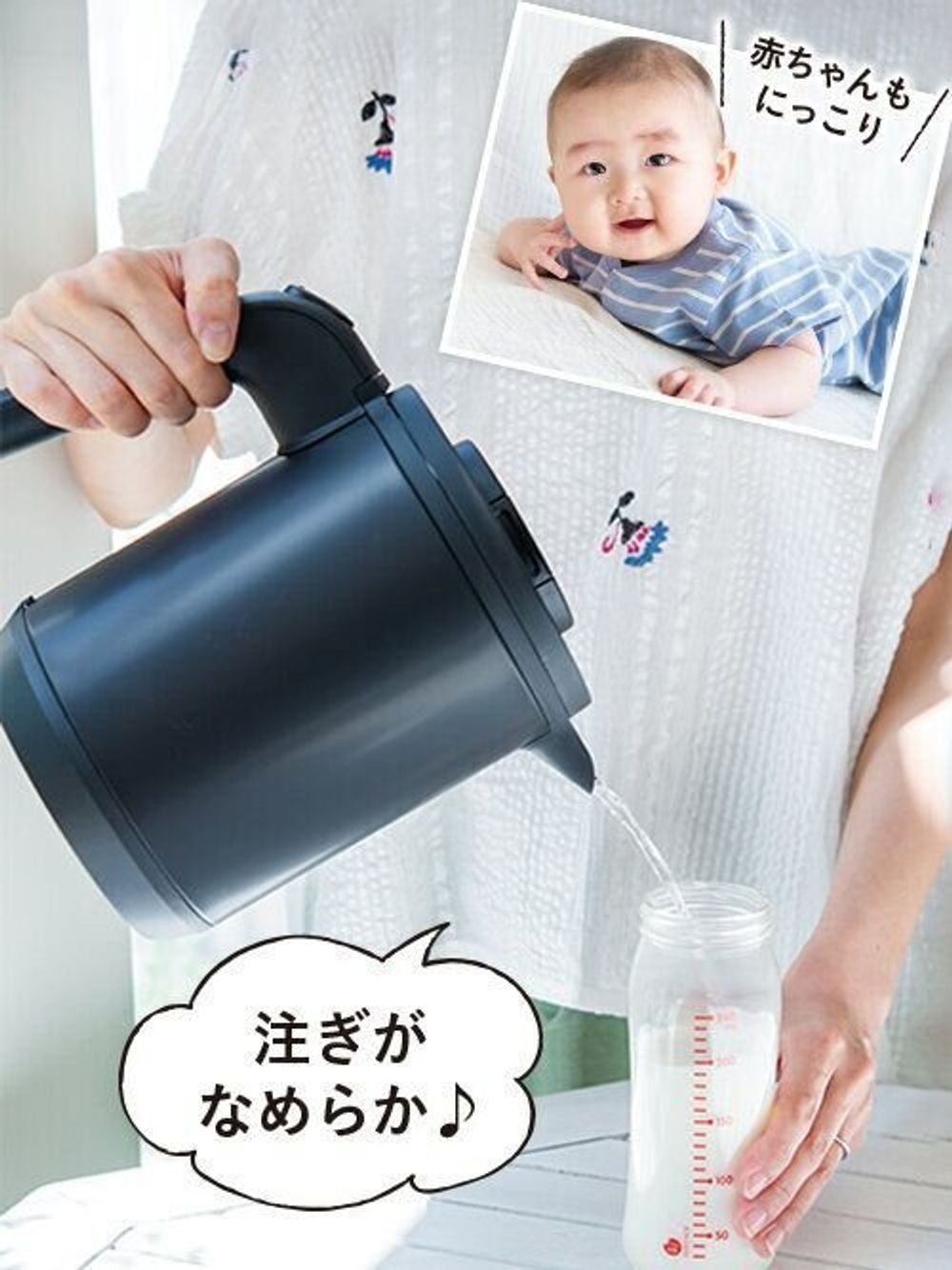 事故防止が安心 すぐ沸く ママたちに人気の育児グッズは たまひよ 事故防止が安心 すぐ沸く ママたちに人気の育児グッズは たまひよ