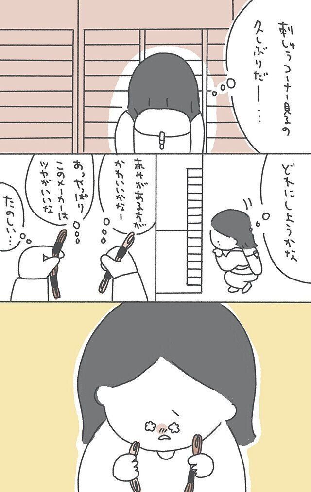 「好きなことを持って生きたい」ありまさんインタビュー