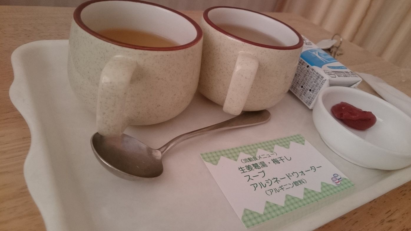 初めての帝王切開 流動食 傷痕 保険などのアレコレ たまひよ 初めての帝王切開 流動食 傷痕 保険などのアレコレ たまひよ