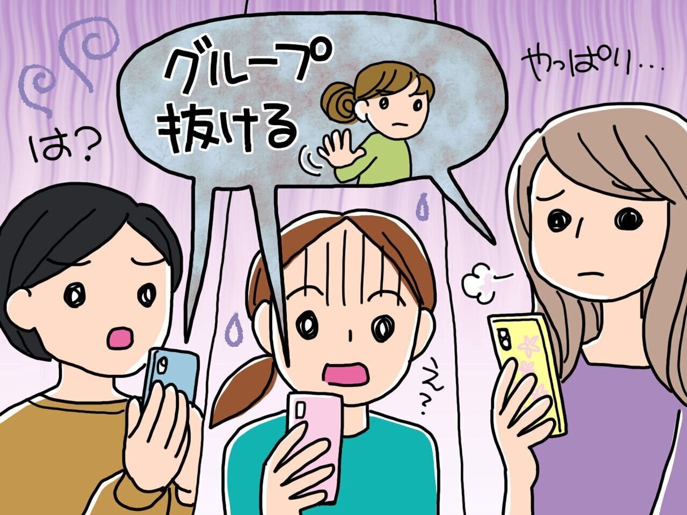 ママ友なんてそんなもの 一瞬のできごとで信頼関係が崩れた瞬間 体験談 たまひよ ママ友なんてそんなもの 一瞬のできごとで信頼関係が崩れた瞬間 体験談 たまひよ