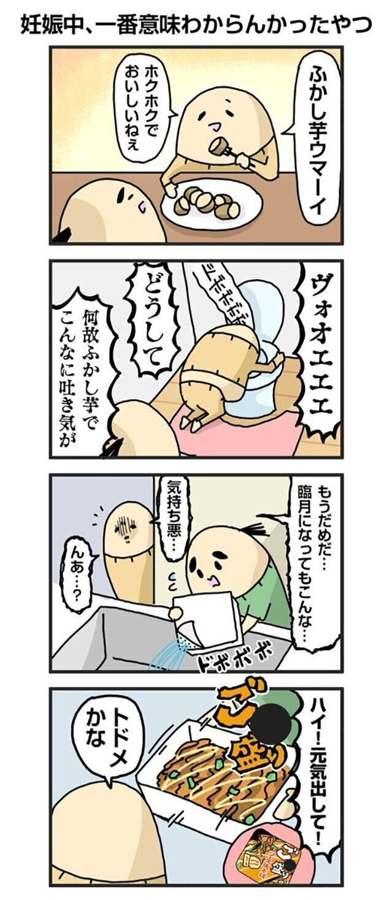 吐き気に頭痛 不眠によだれづわり 謎の不調に包囲された妊娠生活 ダルダルのダル子さんにインタビュー たまひよ 吐き気に頭痛 不眠によだれづわり 謎の不調に包囲された妊娠生活 ダルダルのダル子さんにインタビュー たまひよ