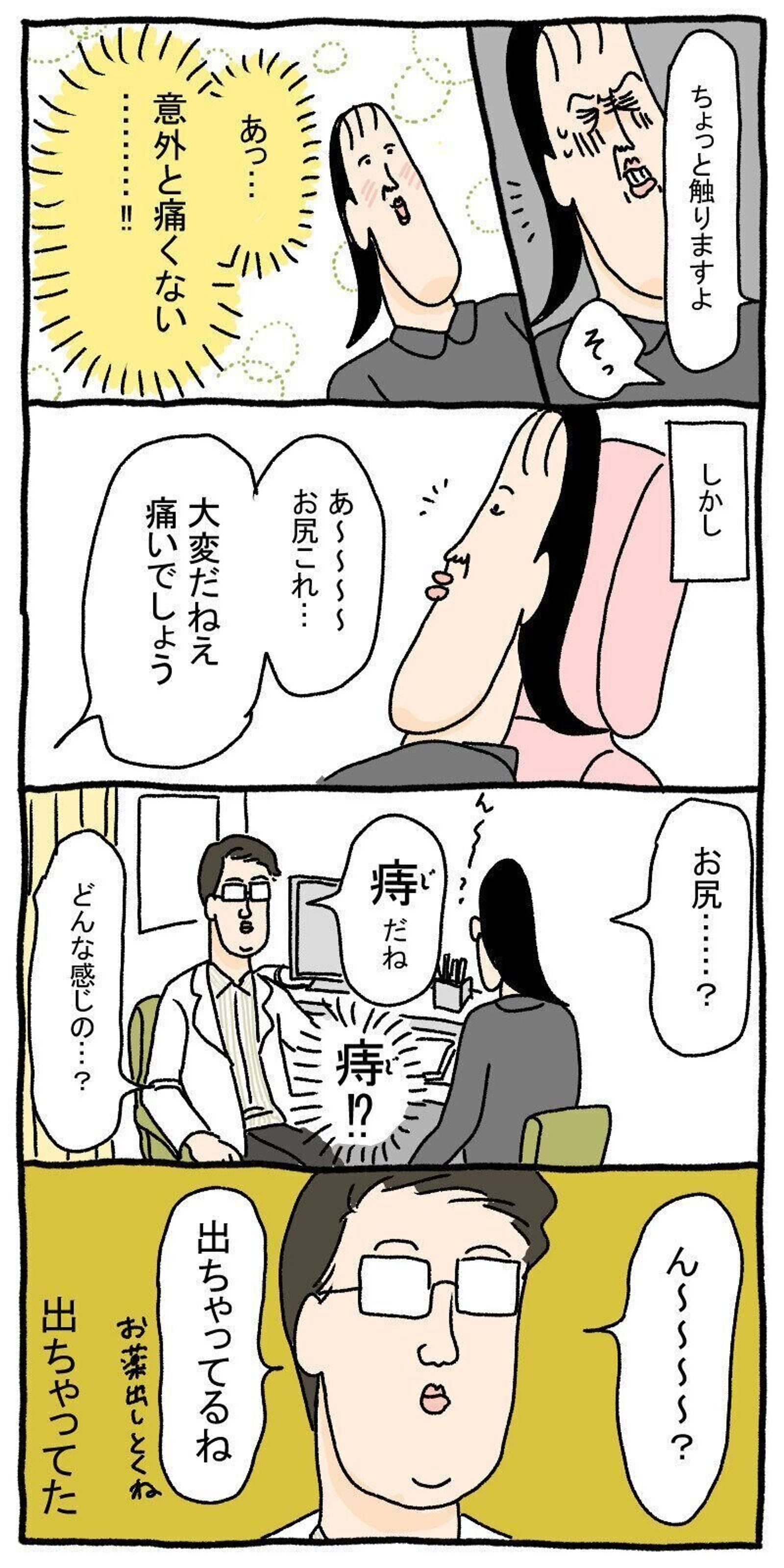 試練は続く 産後初内診 お股の運命 ツボウチ出産劇場 16 たまひよ 試練は続く 産後初内診 お股の運命 ツボウチ出産劇場 16 たまひよ