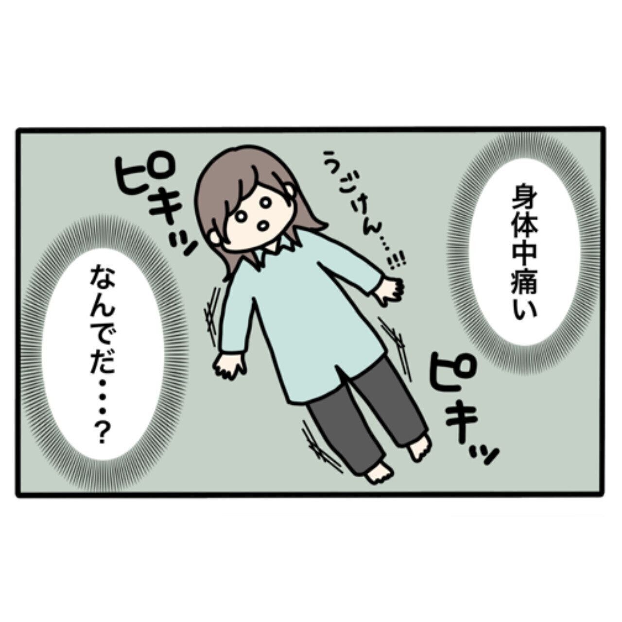 続・産後の試練！こんなの聞いてない！【にんぷぐらし！#32】