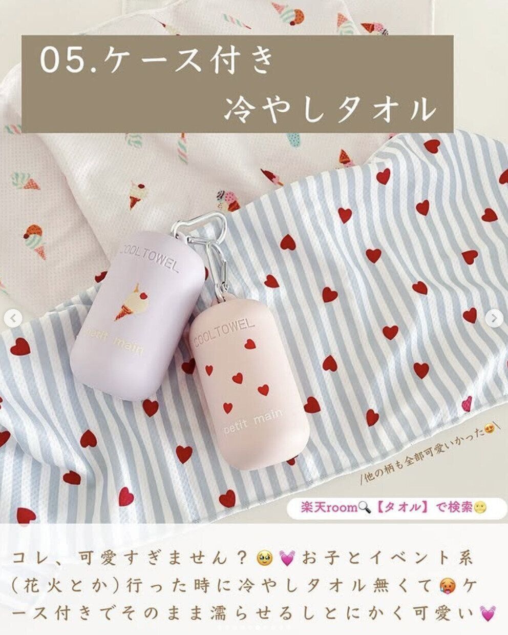 出典：Instagramアカウント「___uu._.uu」