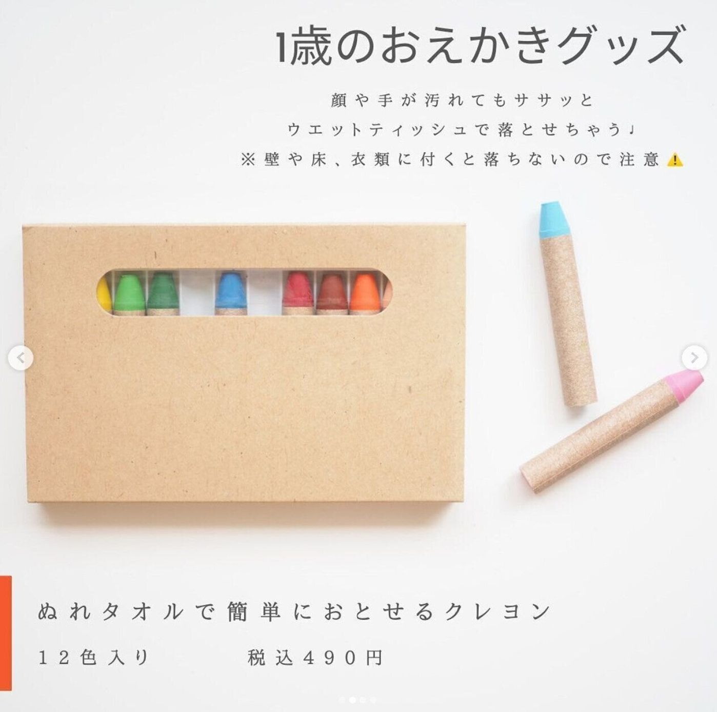 ダイソー 無印良品 クレヨンデビューにおすすめ 消毒もできる 万能クレヨン4選 たまひよ ダイソー 無印良品 クレヨンデビューにおすすめ 消毒もできる 万能クレヨン4選 たまひよ