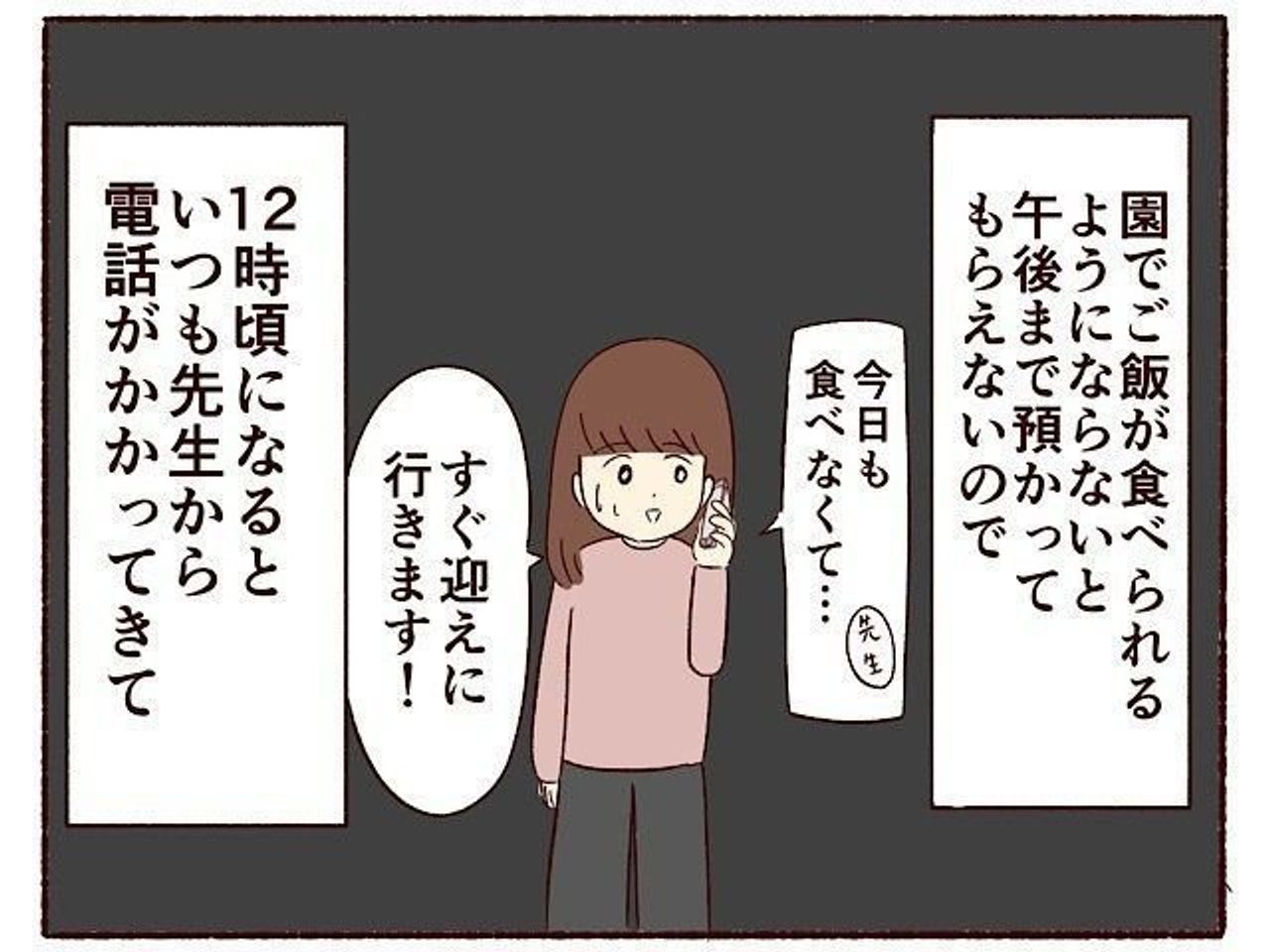 慣らし保育で1番大変だったこと 子育てなめてました日記 33 たまひよ