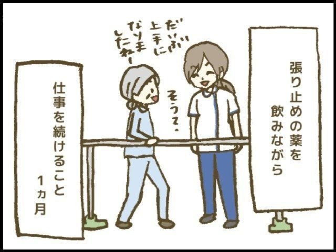 妊娠中の働き方に後悔 無理をして頑張りすぎた結果 トラブル多発のハチャメチャ妊娠レポ 6 たまひよ 妊娠中の働き方に後悔 無理をして頑張りすぎた結果 トラブル多発のハチャメチャ妊娠レポ 6 たまひよ