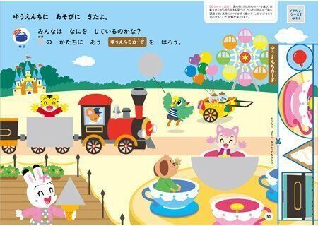 ちえ【1】 2・3歳 新装版（〈こどもちゃれんじ〉のワーク）