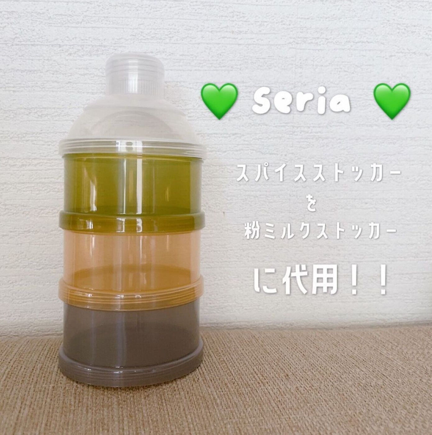 粉ミルク ケース 100 均