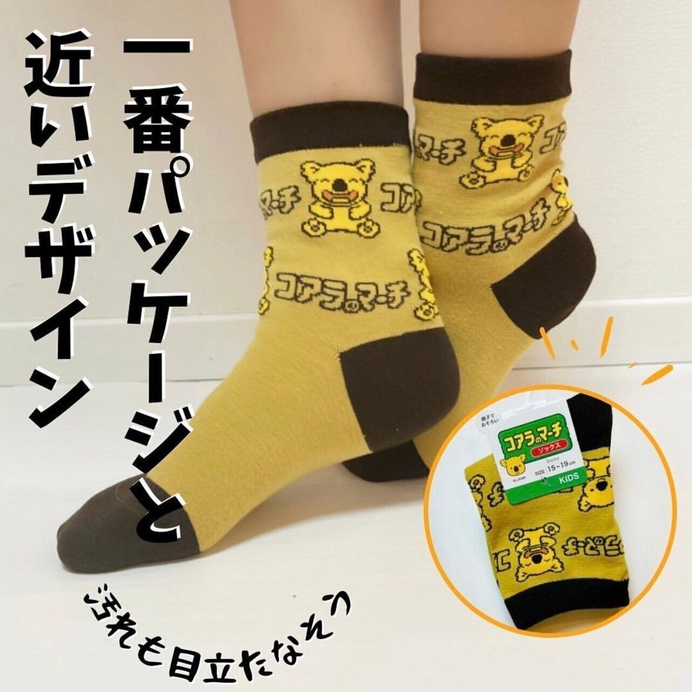 人気コラボ第2弾 キャンドゥのコアラのマーチコラボ4選 たまひよ 人気コラボ第2弾 キャンドゥのコアラのマーチコラボ4選 たまひよ