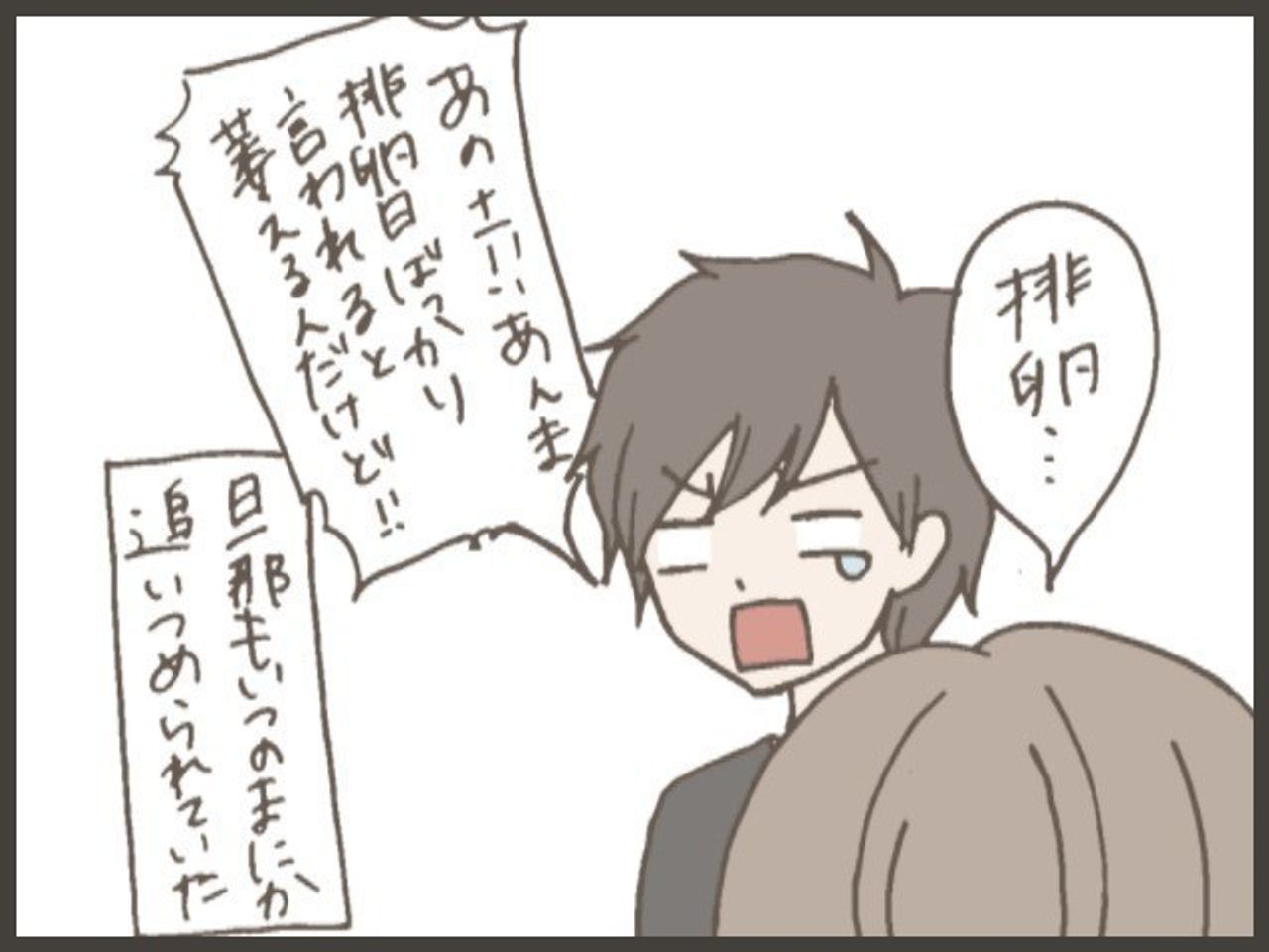 間違いだらけ 妊活のありがちngと脱却法 前編 赤ちゃんが欲しい あかほし 妊活webマガジン