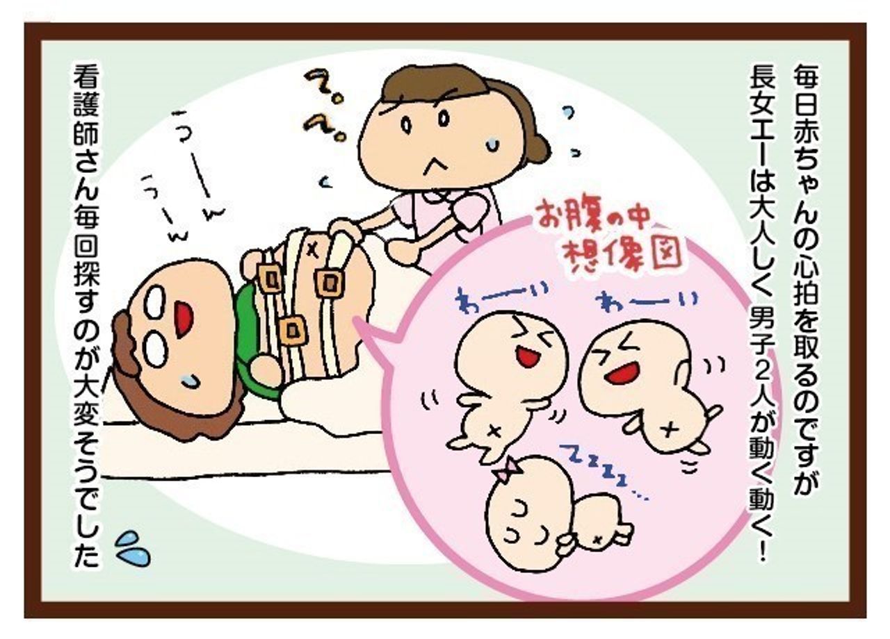 三つ子まみれな毎日 3 三つ子と妊婦時代 たまひよ 三つ子まみれな毎日 3 三つ子と妊婦時代 たまひよ