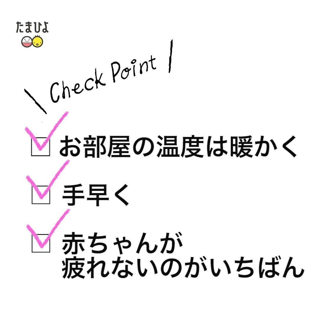 ほかにも注意点が！