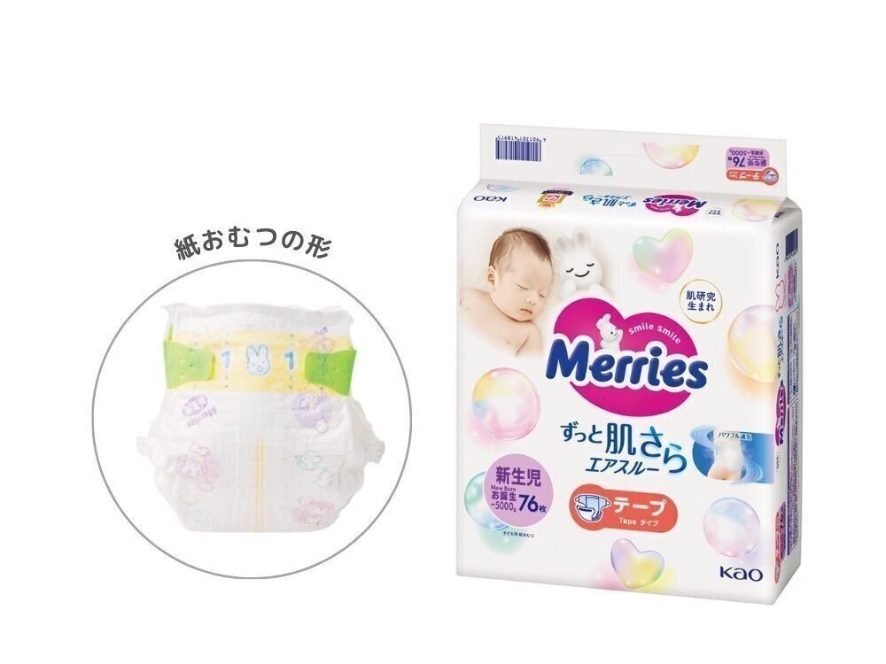 メリーズ　ずっと肌さらエアスルー　テープ