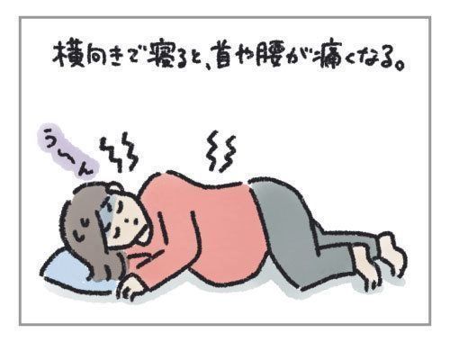 妊婦に安眠はない 妊婦のハッケン 17 たまひよ