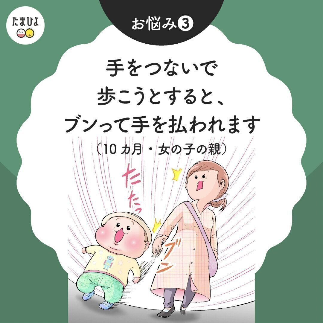 お出かけのとき、手をつないでくれない赤ちゃんへの対処法は？