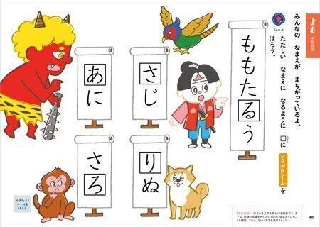 ひらがな【2】 3・4歳 新装版