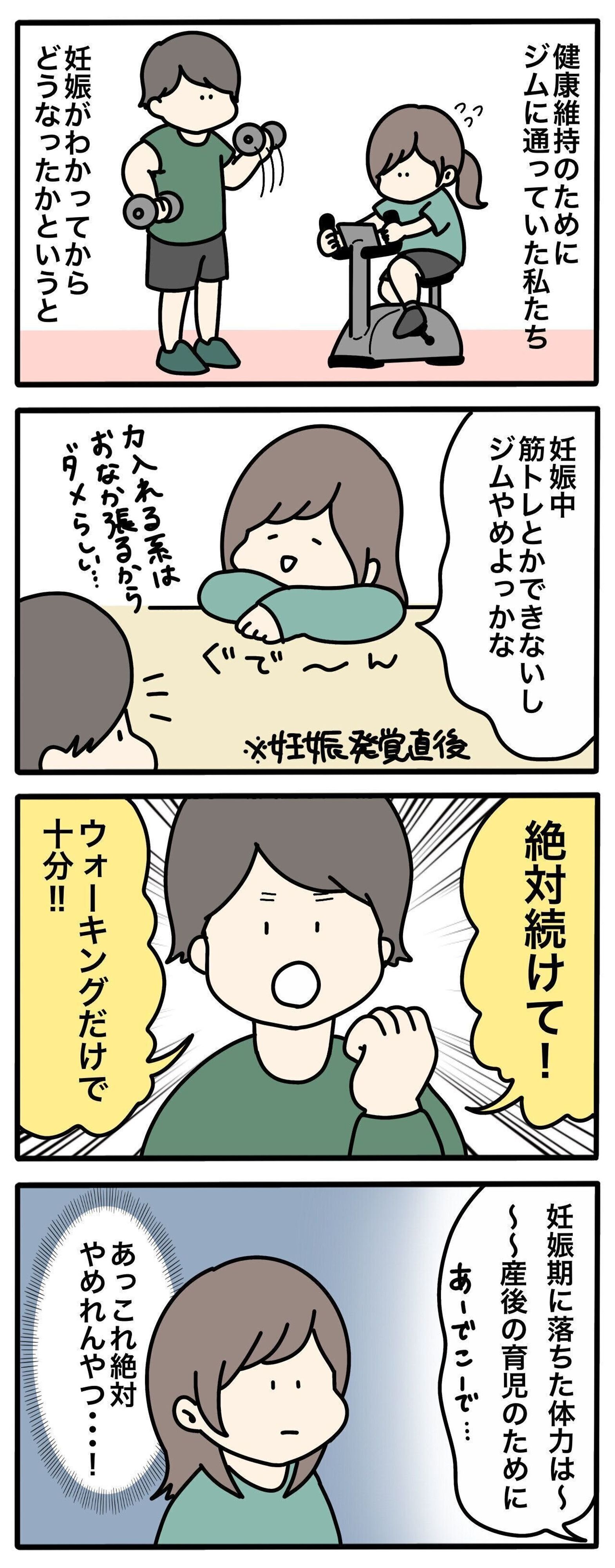 妊婦と運動 にんぷぐらし 14 たまひよ 妊婦と運動 にんぷぐらし 14 たまひよ