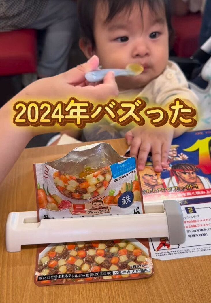 出典：Instagramアカウント「mama.kai073」