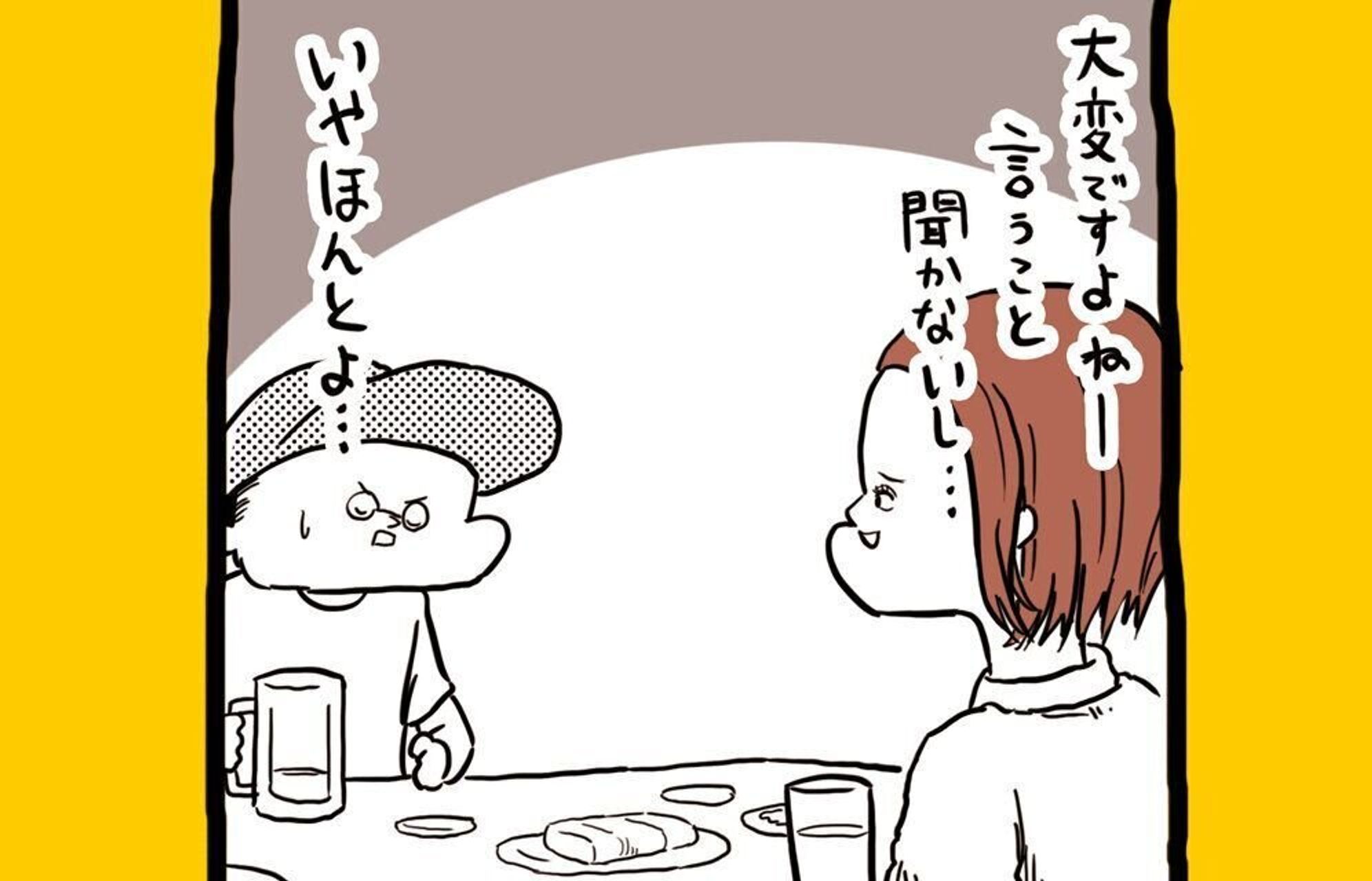 新たな主婦 夫 あるあるを発見しました まると父の日常 28 たまひよ 新たな主婦 夫 あるあるを発見しました まると父の日常 28 たまひよ