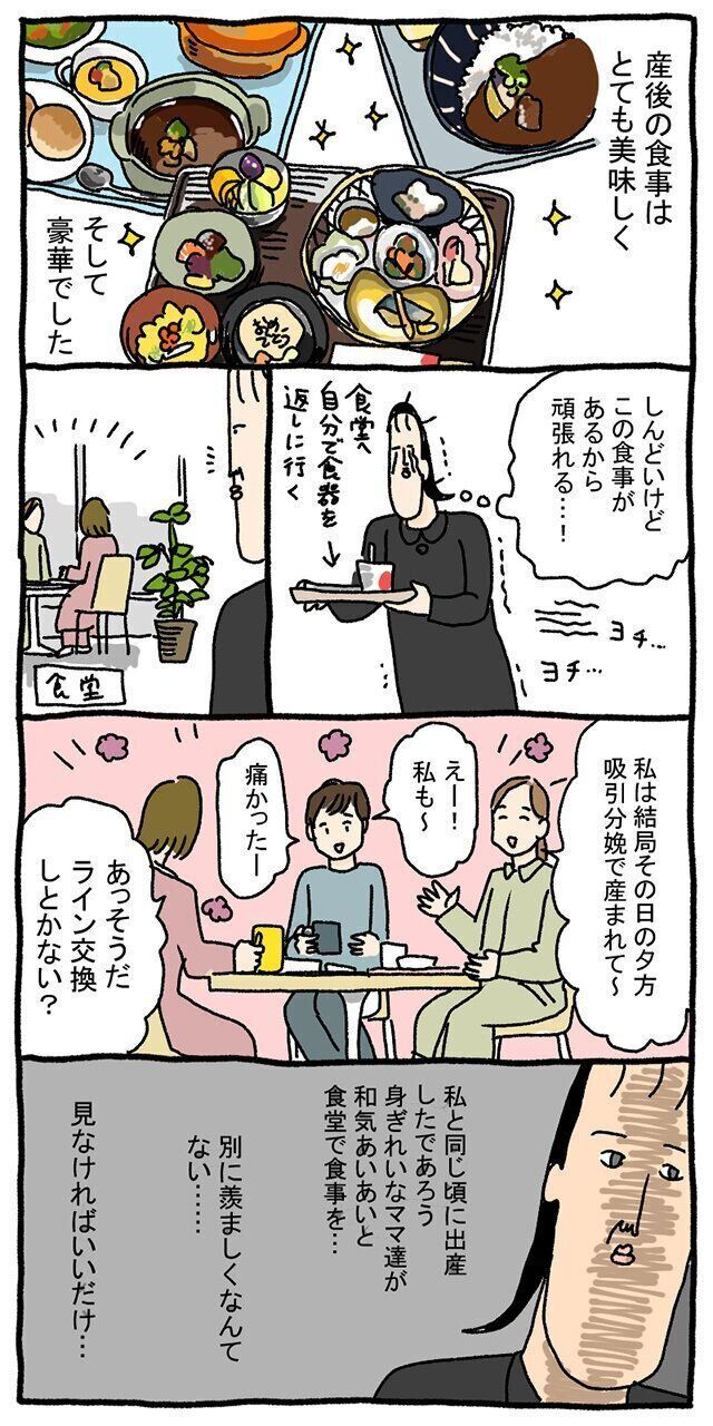 ツボウチさんたまひよ連載　入院中の楽しみ