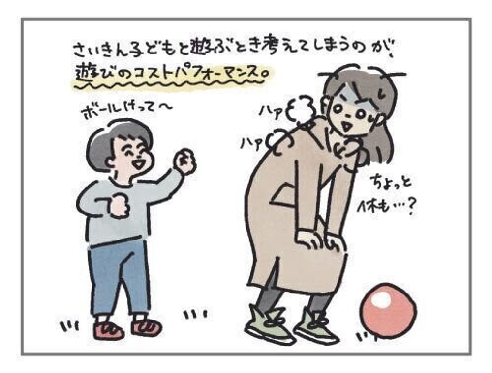 コスパの良い遊び 求む ハハのさけび 94 たまひよ コスパの良い遊び 求む ハハのさけび 94 たまひよ