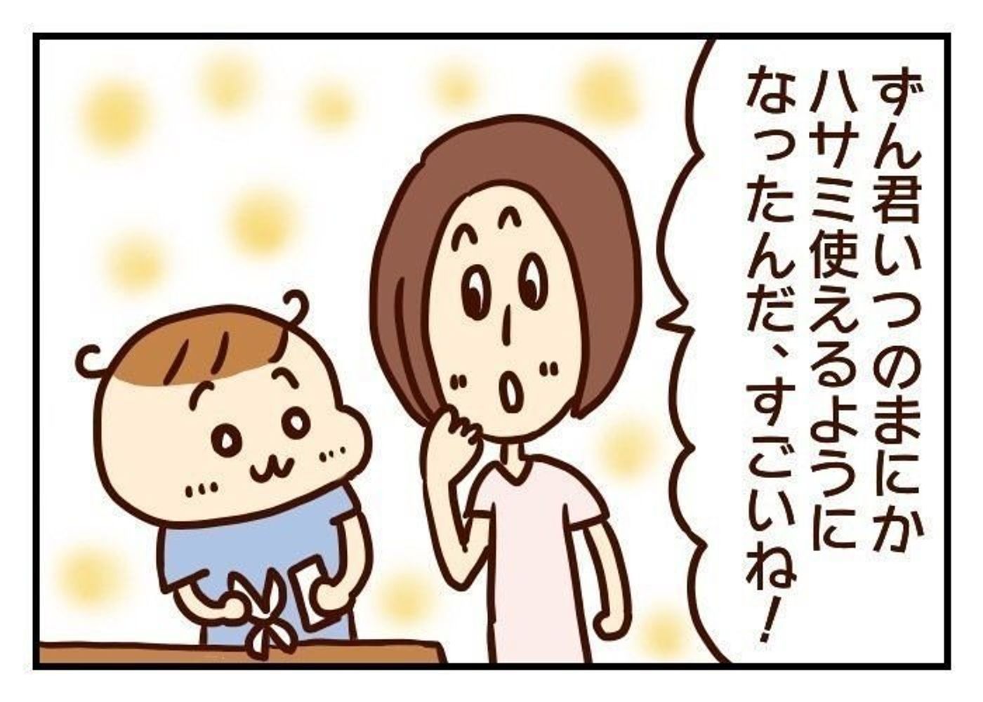 弟ばっかり褒めてる と長男からのスルドイ指摘に 噛みしめ育児スルメ日記 33 たまひよ 弟ばっかり褒めてる と長男からのスルドイ指摘に 噛みしめ育児スルメ日記 33 たまひよ