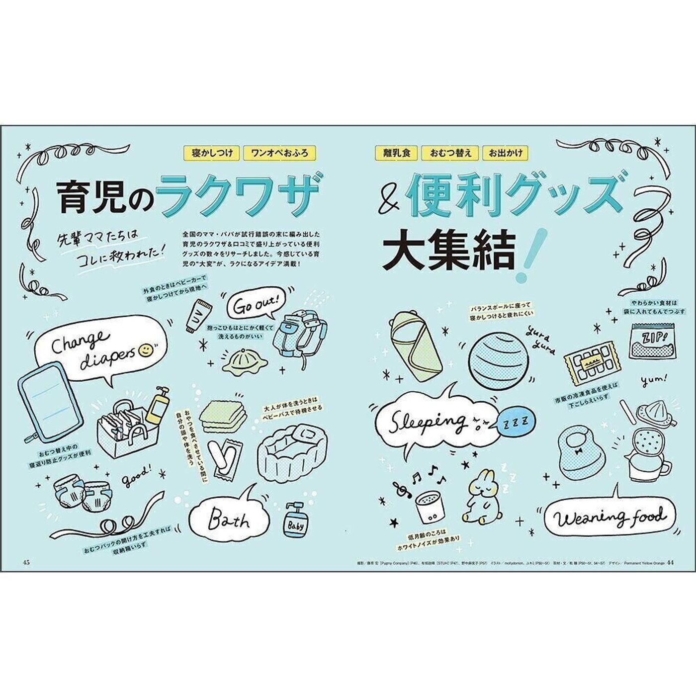 最新号 ひよこクラブ10月号 のご紹介 たまひよ 最新号 ひよこクラブ10月号 のご紹介 たまひよ