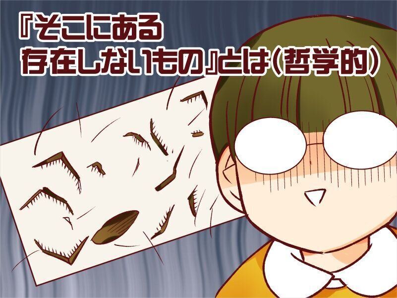 アレとかアレが大量発生している家…【御手洗直子のコマダム日記】